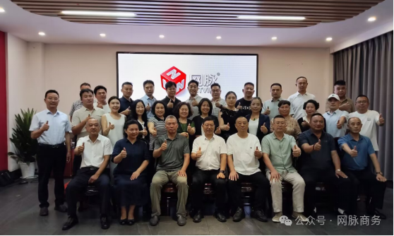 网脉商务引荐平台启动仪式于清心居酒店顺利举办