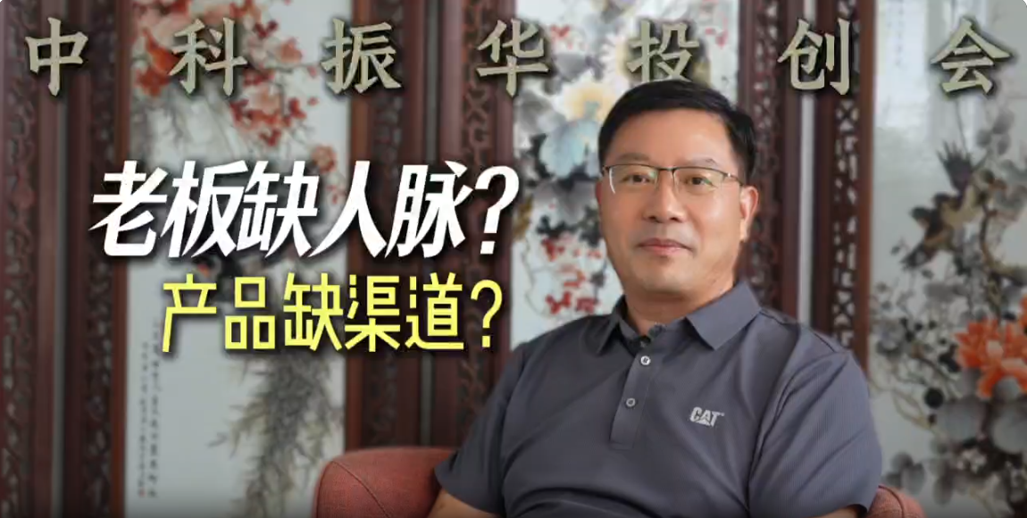 老板缺人脉？产品缺渠道！网脉商务 引荐平台帮您解决烦恼